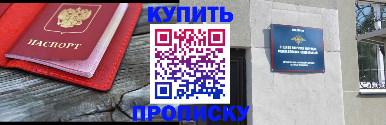 прописка паспорт в Ершове