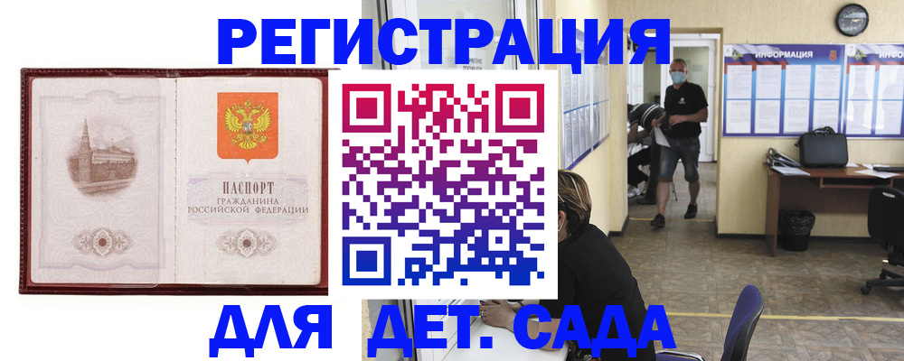 временная регистрация надежно в Ершове