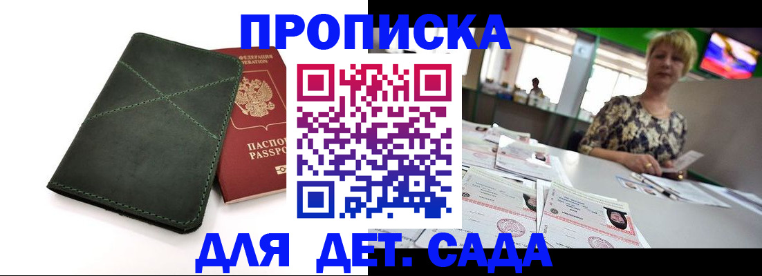 регистрация для школы в Ершове