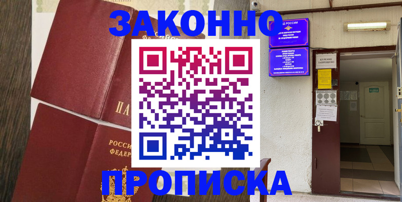 регистрация в Ершове