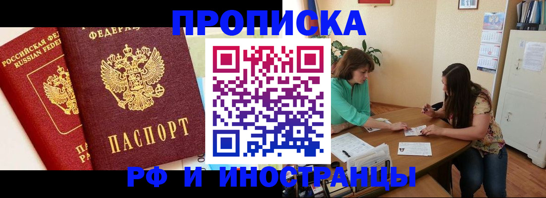 прописка иностранных граждан в Ершове
