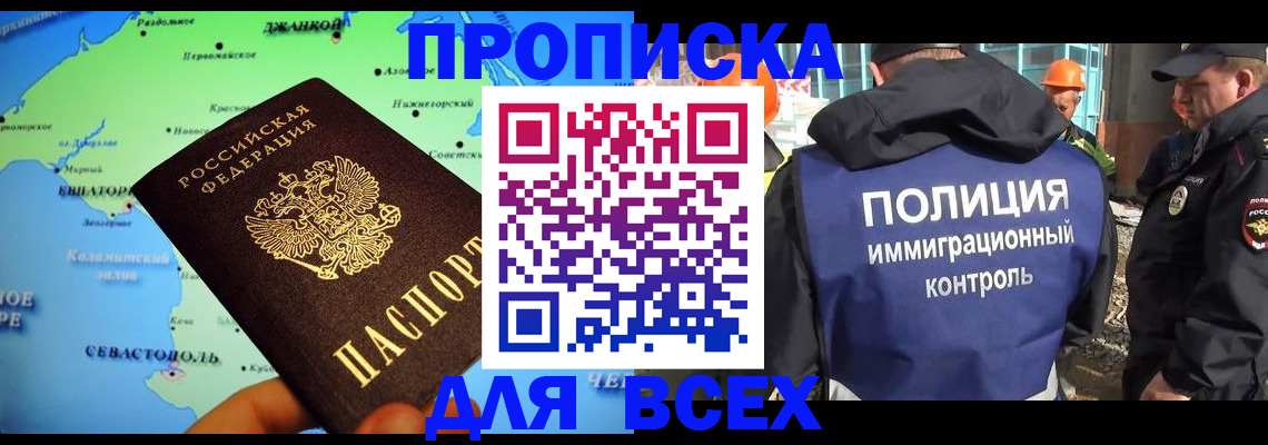 прописка регистрация в Ершове